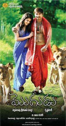 Mogudu (2011)