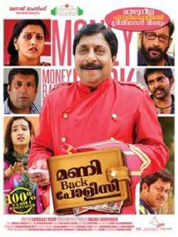 Money Back Policy (2013)