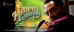 Money Ratnam (2014)