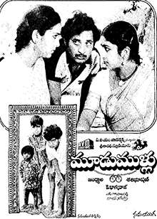 Moodu Mullu (1983)