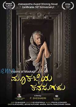 Mookajjiya Kanasugalu (2019)