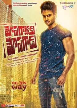 Mosagallaku Mosagadu (2015)