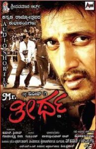 Mr. Theertha (2010)