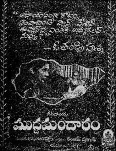 Mudda Mandaram (1981)