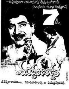 Muddu Bidda (1987)