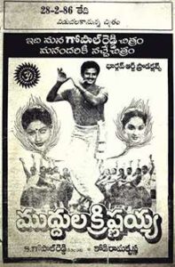 Muddula Krishnaiah (1986)