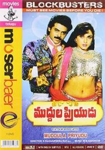 Muddula Priyudu