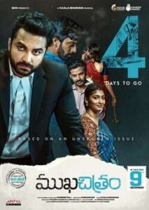 Mukhachitram (2022)