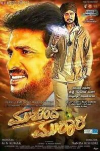 Mukunda Murari (2016)