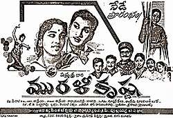 Murali Krishna (1964)