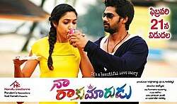 Naa Rakumarudu (2014)