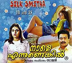 Naale Ennundengil (1990)