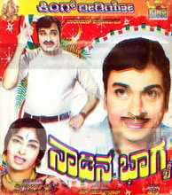 Nadina Bhagya (1970)