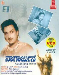 Nagarjuna (1961)