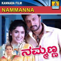 Nammanna (2005)