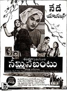 Nammina Bantu (1960)