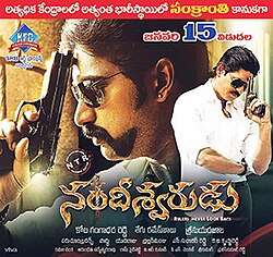 Nandeeswarudu (2012)