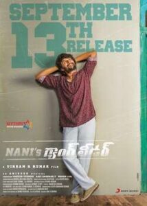 Nani's Gang Leader