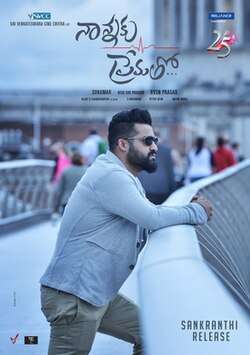 Nannaku Prematho (2016)