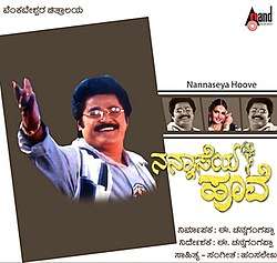 Nannaseya Hoove (1999)