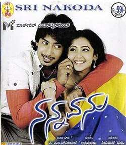 Nannavanu (2010)