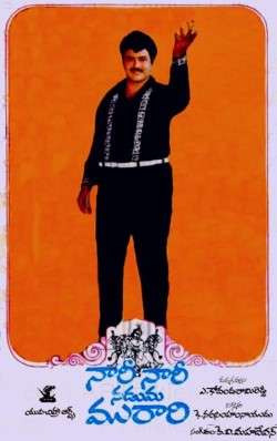 Nari Nari Naduma Murari (1990)