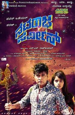 Nataraja Service (2016)