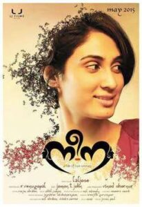 Nee-Na (2015)