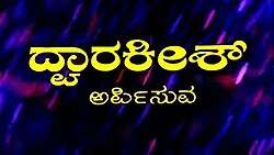 Nee Thanda Kanike (1985)