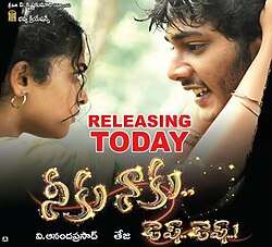 Neeku Naaku Dash Dash (2012)