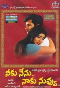 Neeku Nenu Naaku Nuvvu (2003)