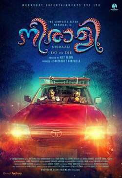 Neerali (2018)