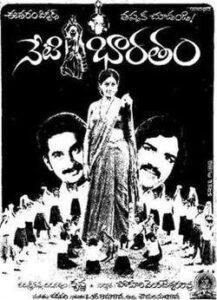 Neti Bharatam (1983)