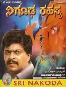 Nigooda Rahasya (1990)