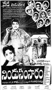 Nindu Samsaram (1968)