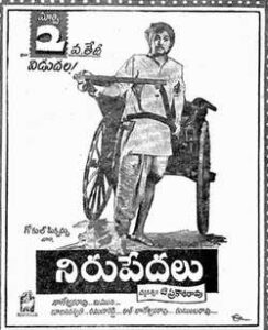 Nirupedalu (1954)