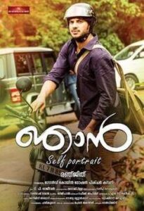 Njaan (2014)