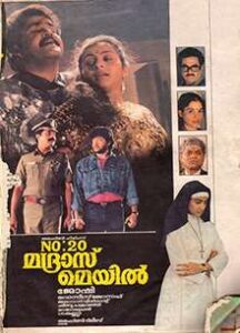 No.20 Madras Mail (1990)