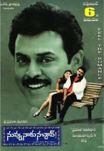 Nuvvu Naaku Nachav (2001)