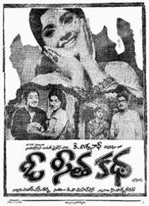 O Seeta Katha (1974)