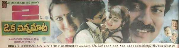 Oka Chinna Maata (1997)