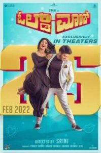 Old Monk (2022)