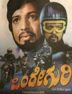 Onde Guri (1983)