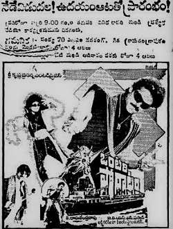 Ontari Poratam (1989)