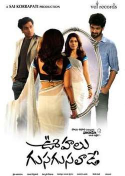 Oohalu Gusagusalade (2014)