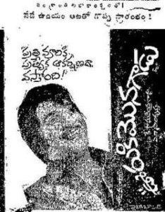 Ooruki Monagadu