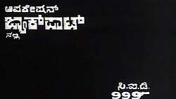 Operation Jackpot Nalli C.I.D 999 (1969)