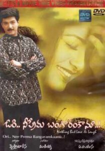 Ori Nee Prema Bangaram Kaanu (2003)