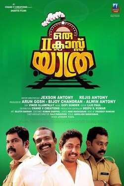 Oru Second Class Yathra (2015)
