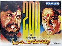 Osey Ramulamma (1997)